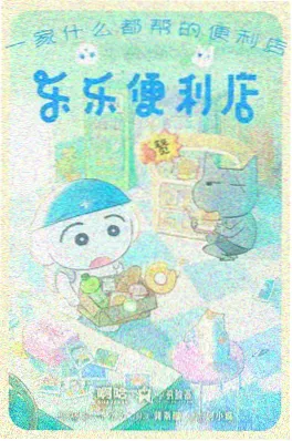多多影视治愈奇幻动漫云端信箱海报